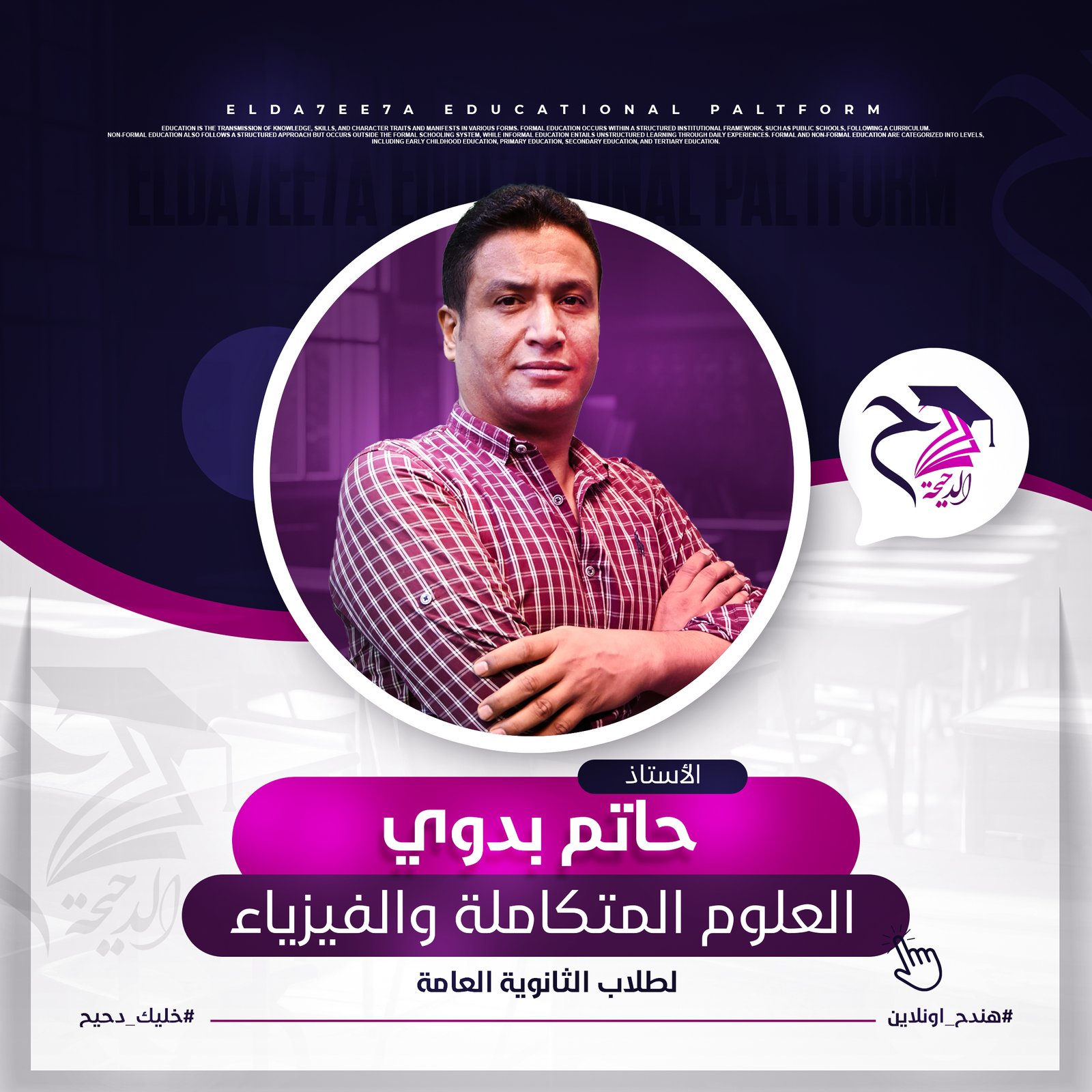 المحاضره التأسيسيه